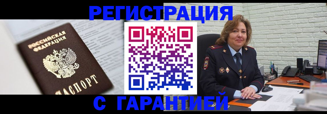 прописка регистрация в Венёве